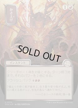 画像1: 【日本語版】【シルバースクロールFoil】かさ上げ/Bulk Up