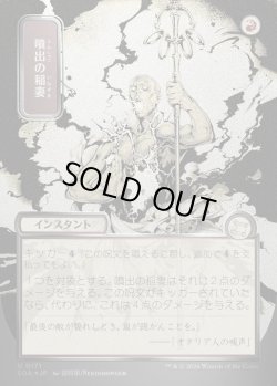 画像1: 【日本語版】【シルバースクロールFoil】噴出の稲妻/Burst Lightning