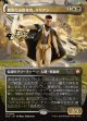 【日本語版】【ボーダーレス】断固たる指導者、キリアン/Killian, Decisive Mentor