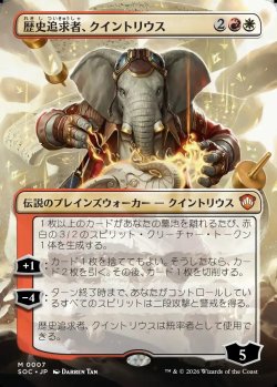 画像1: 【日本語版】【ボーダーレス】歴史追求者、クイントリウス/Quintorius, History Chaser