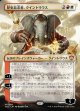 【日本語版】【ボーダーレス】歴史追求者、クイントリウス/Quintorius, History Chaser