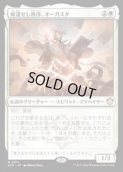 画像1: 【日本語版】帰還せし秩序、オーガスタ/Augusta, Order Returned