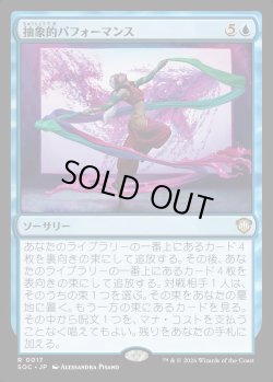 画像1: 【日本語版】抽象的パフォーマンス/Abstract Performance