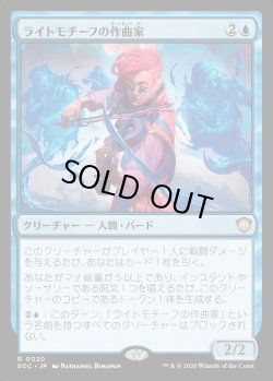 画像1: 【日本語版】ライトモチーフの作曲家/Leitmotif Composer