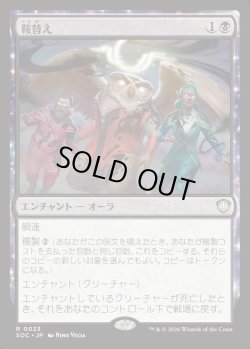 画像1: 【日本語版】鞍替え/Changing Loyalty