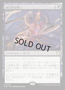 画像1: 【日本語版】威圧的な勢い/Coercive Impetus