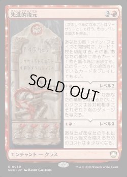 画像1: 【日本語版】先進的復元/Advanced Reconstruction