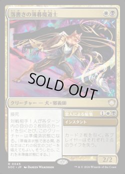 画像1: 【日本語版】落書きの薄暮魔道士/蛮人による編集/Defacing Duskmage/Vandal's Edit