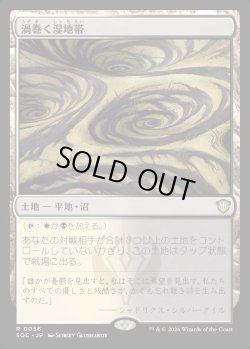 画像1: 【日本語版】渦巻く湿地帯/Turbulent Moor