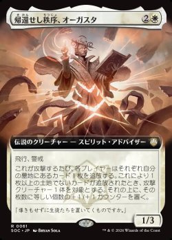 画像1: 【日本語版】【拡張枠】帰還せし秩序、オーガスタ/Augusta, Order Returned