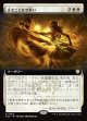 【日本語版】【拡張枠】止むことなき争い/Ceaseless Conflict