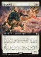 【日本語版】【拡張枠】眠らぬ先兵/Vanguard of the Restless