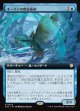 【日本語版】【拡張枠】オーリンの螺旋術師/Owlin Spiralmancer