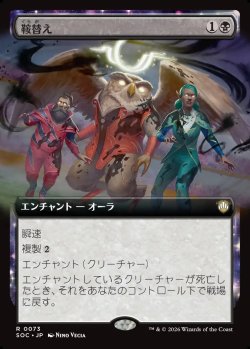 画像1: 【日本語版】【拡張枠】鞍替え/Changing Loyalty