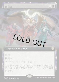 画像1: 【日本語版】【拡張枠】鞍替え/Changing Loyalty