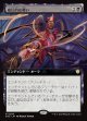 【日本語版】【拡張枠】威圧的な勢い/Coercive Impetus