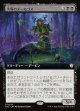 【日本語版】【拡張枠】汚辱のデーモゴス/Defiling Daemogoth