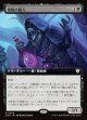 【日本語版】【拡張枠】毒物の商人/Merchant of Venom