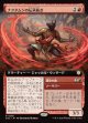 【日本語版】【拡張枠】ナクタムンの伝承紡ぎ/運命の輪/Naktamun Lorespinner/Wheel of Fortune