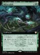【日本語版】【拡張枠】獰猛なる食欲/Feral Appetite