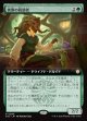 【日本語版】【拡張枠】害獣の救助者/Pest Rescuer