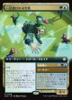 【日本語版】【拡張枠】一足飛びの司令塔/作戦通り/Striding Shotcaller/Run the Play