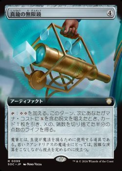 画像1: 【日本語版】【拡張枠】真鍮の無限鏡/Brass Infiniscope
