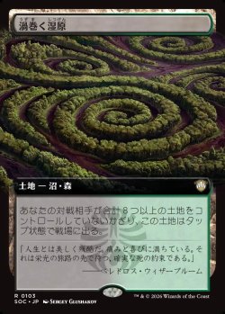 画像1: 【日本語版】【拡張枠】渦巻く湿原/Turbulent Fen