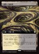 【日本語版】【拡張枠】渦巻く湿地帯/Turbulent Moor