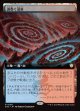 【日本語版】【拡張枠】渦巻く温泉/Turbulent Springs