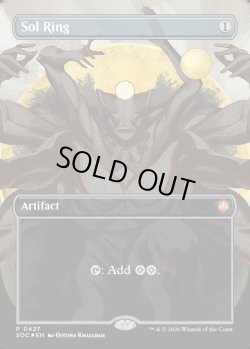 画像1: 『英語版』『ボーダーレス』太陽の指輪/Sol Ring