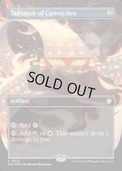 画像1: 『英語版』『ボーダーレス』確信のタリスマン/Talisman of Conviction