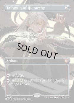 画像1: 『英語版』『ボーダーレス』聖列のタリスマン/Talisman of Hierarchy