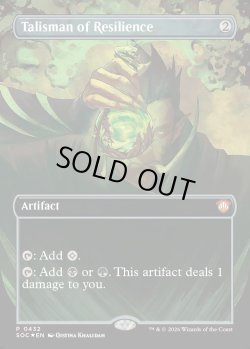 画像1: 『英語版』『ボーダーレス』反発のタリスマン/Talisman of Resilience