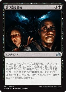 画像1: 【日本語版】忍び寄る驚怖/Creeping Dread