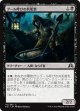 【日本語版】グール呼びの共犯者/Ghoulcaller’s Accomplice