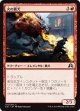【日本語版】火の猟犬/Pyre Hound