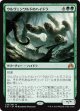 【日本語版】ウルヴェンワルドのハイドラ/Ulvenwald Hydra