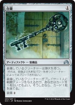 画像1: 【日本語版】合鍵/Skeleton Key