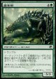 【日本語版】腐食獣/Molder Beast