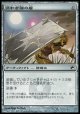 【日本語版】調和者隊の盾/Accorder's Shield