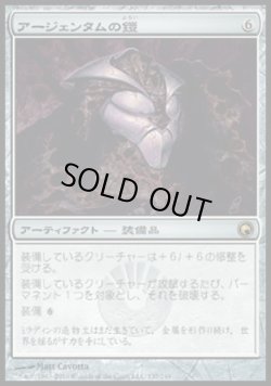 画像1: 【日本語版】アージェンタムの鎧/Argentum Armor
