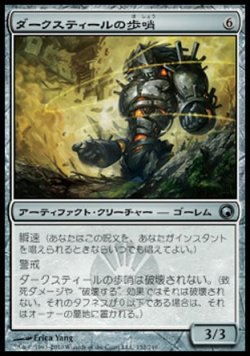 画像1: 【日本語版】ダークスティールの歩哨/Darksteel Sentinel