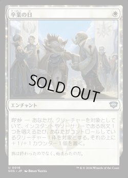 画像1: 【日本語版】卒業の日/Graduation Day