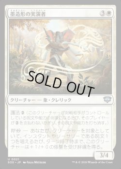 画像1: 【日本語版】墨造形の実演者/Inkshape Demonstrator