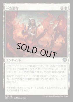 画像1: 【日本語版】一次調査/Primary Research