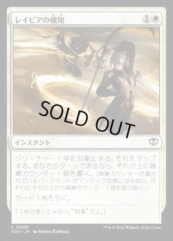 画像1: 【日本語版】レイピアの機知/Rapier Wit