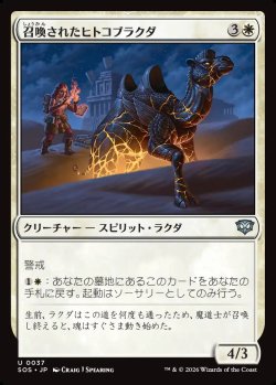 画像1: 【日本語版】召喚されたヒトコブラクダ/Summoned Dromedary