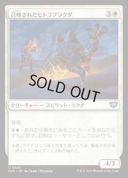 画像1: 【日本語版】召喚されたヒトコブラクダ/Summoned Dromedary