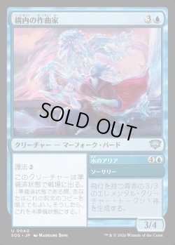 画像1: 【日本語版】構内の作曲家/水のアリア/Campus Composer/Aqueous Aria